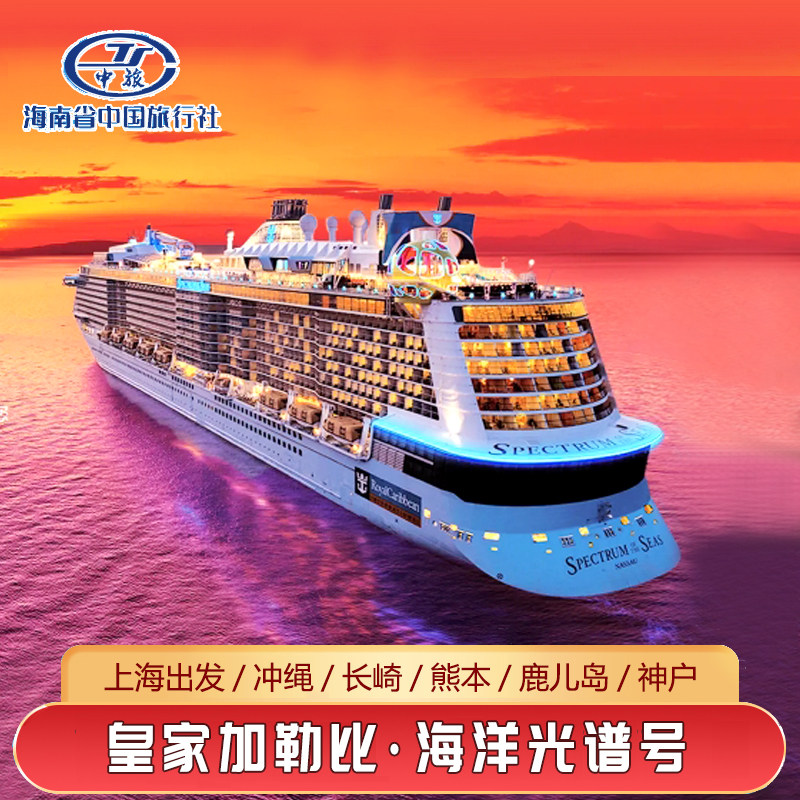 长江三峡游轮票哪里买？认准重庆海峡国际旅行社官方代理更安心(图1)